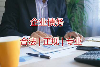 企业账款回收